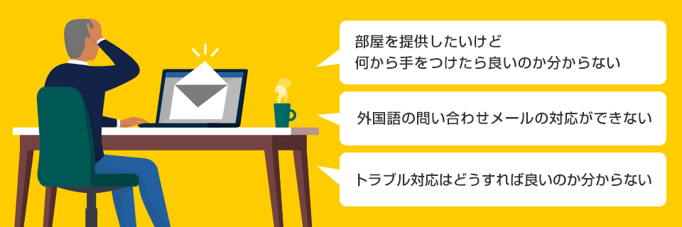 空室などの遊休不動産をホテルや旅館、民泊として運用したいオーナー様をサポートする宿泊施設の運営代行業者の画像